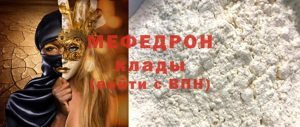 меф Вязьма