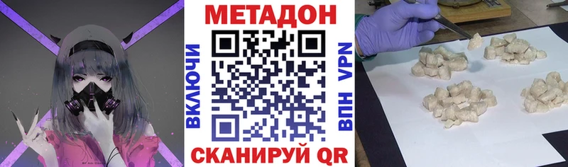 Метадон кристалл hydra онион Белгород