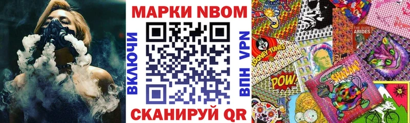Марки 25I-NBOMe 1500мкг  продажа наркотиков  Белгород 