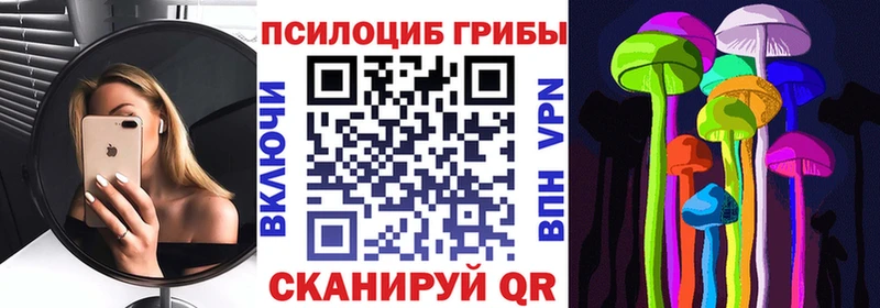Галлюциногенные грибы Magic Shrooms Белгород